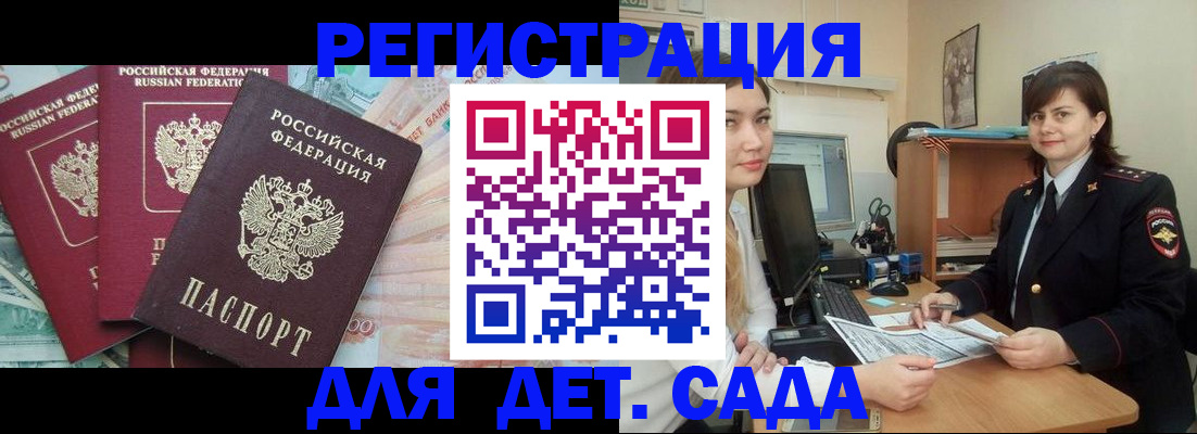 временная регистрация гарантия в Дюртюли