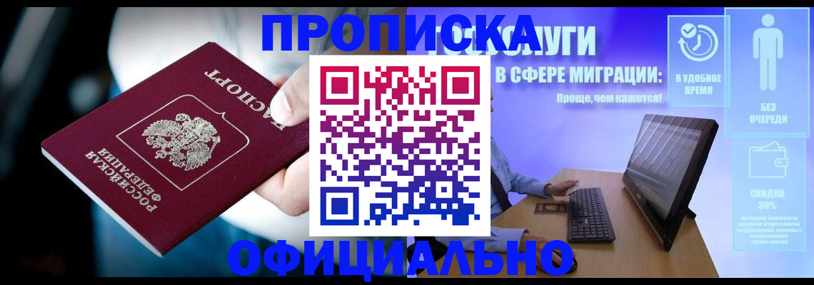 прописка паспорт в Дюртюли