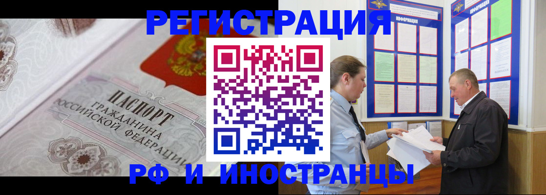 временная прописка в Дюртюли